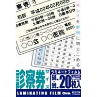 オーム電機 OHM オーム電機 LAM-FS203 ラミネートフィルム 100ミクロン 診察券サイズ 20枚 00-5530