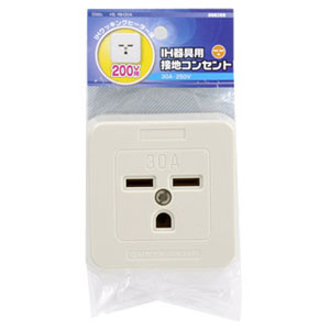 オーム電機 OHM オーム電機 IH器具用接地コンセント HS-RIH30A 00-8289