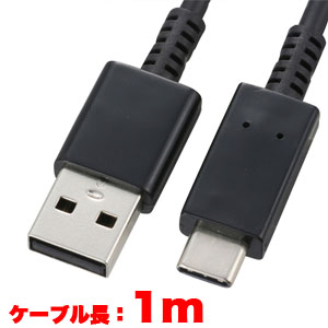 オーム電機 OHM オーム電機 USB Type-Cケーブル 黒 1m SMT-L10CA-K 01-7064