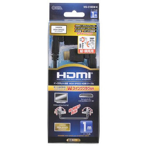 オーム電機 OHM オーム電機 HDMIケーブル Wスイング 1m VIS-C10SW-K 05-0291