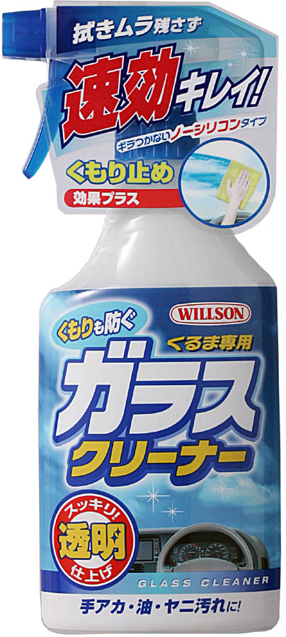  ウイルソン WILLSON くもりも防ぐガラスクリーナー 400ml 2056
