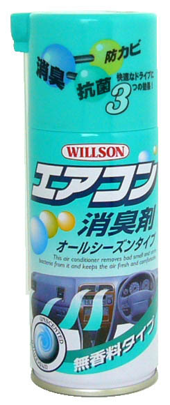  ウイルソン WILLSON ウイルソン エアコン消臭剤 無香料スプレー 125ml 4039