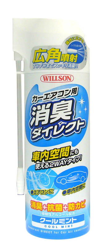  ウイルソン WILLSON ウイルソン カーエアコン用消臭ダイレクト クールミント 170ml 4176