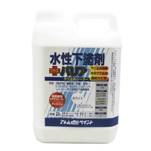 アトムペイント アトムペイント 水性下塗剤バリア 2L