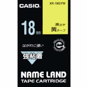 カシオ CASIO カシオ XR-18GYW ネームランド用テープカートリッジ 強粘着 黒文字 黄テープ 18mm