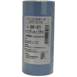 カモ井加工紙 KAMOI カモ井 A-187 GS-21 シーリングテープ 21ミリ 6P