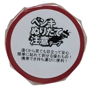カモ井加工紙 KAMOI カモ井 SCC-4011 ペンキぬりたて注意テープ 1P 40mm×18M