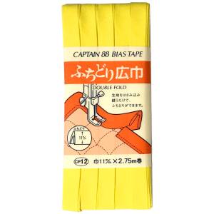 キャプテン CAPTAIN キャプテン CP12-505 ふちどり広巾 バイアステープ CP12 巾11mm×2.75m 1巻 505