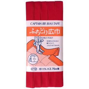 キャプテン CAPTAIN キャプテン CP12-512 ふちどり広巾 バイアステープ CP12 巾11mm×2.75m 1巻 512