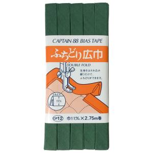 キャプテン CAPTAIN キャプテン CP12-520 ふちどり広巾 バイアステープ CP12 巾11mm×2.75m 1巻 520