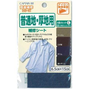 キャプテン CAPTAIN キャプテン CP185 普通地 厚地用補修シート 4色セットC ベージュ コゲ茶 デニム 濃デニム 3