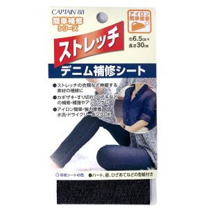 キャプテン CAPTAIN キャプテン CP207 ストレッチデニム補修シート 黒 2