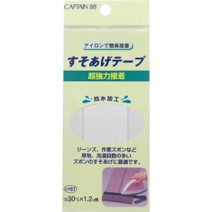 キャプテン CAPTAIN キャプテン CP87-7 超強力すそあげテープ CP87 白 巾30mm×1.2m 1巻 7