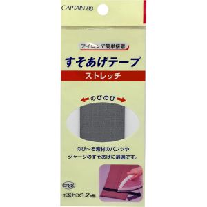 キャプテン CAPTAIN キャプテン CP88 ストレッチすそあげテープ ネズミ 3