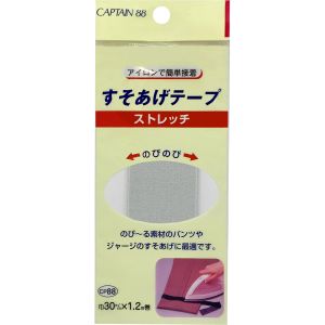 キャプテン CAPTAIN キャプテン CP88 ストレッチすそあげテープ 薄ネズミ 4