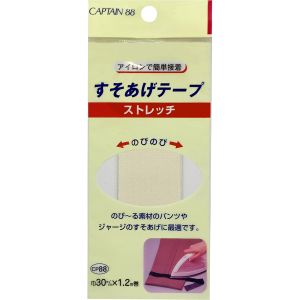 キャプテン CAPTAIN キャプテン CP88 ストレッチすそあげテープ アイボリー 7