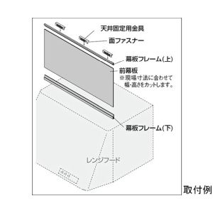 カクダイ KAKUDAI カクダイ 437-505 フリーサイズ前幕板/ブラック