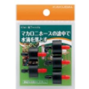 カクダイ KAKUDAI カクダイ 5741 滴下ニップル 5個入 メーカー直送 代引不可 北海道沖縄離島不可