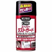 呉工業 クレ KURE 呉工業 クレ NO1037 長期強力防錆スプレー スーパーラストガード 300ml KURE