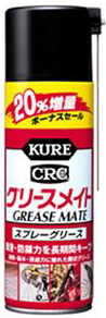  呉工業 クレ KURE 呉工業 クレ グリースメイト 20%増量 KURE