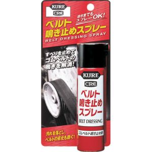 呉工業 クレ KURE 呉工業 クレ NO1105 ベルト鳴き止めスプレー 70ml KURE