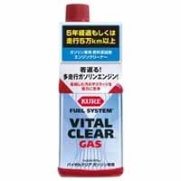 呉工業 クレ KURE 呉工業 クレ フュエルシステム バイタルクリア ガソリン車用 236ml KURE