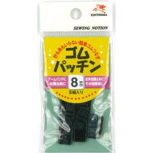 川村製紐工業 金天馬 ゴムパッチン 8mm幅 5組入 黒 KW08502 川村製紐工業