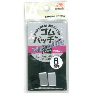 川村製紐工業 金天馬 ゴムパッチン 8mm 2組入 シルバー KW08504 川村製紐工業