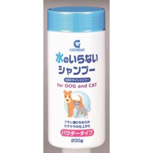 現代製薬 GENDAI 現代製薬 水の入らないシャンプー GSドライシャンプー200g 犬猫用