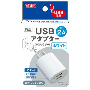 ジェックス GEX ジェックス USBアダプター G-2A 2ポート ホワイト GEX