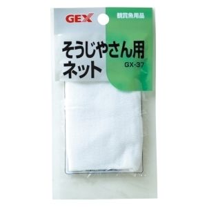 ジェックス GEX ジェックス GX‐37 そうじやさんネット