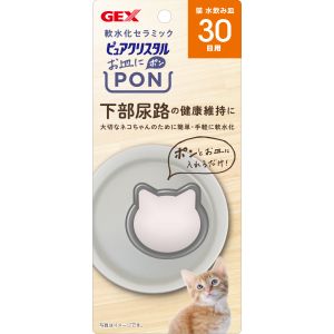 ジェックス GEX ジェックス ピュアクリスタル お皿にPON 軟水 猫用 30日用 1個