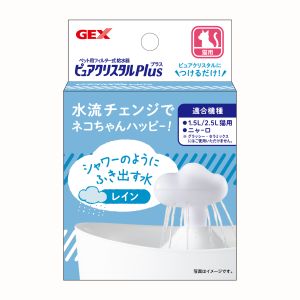 ジェックス GEX ジェックス ピュアクリスタル プラス レイン 5684490