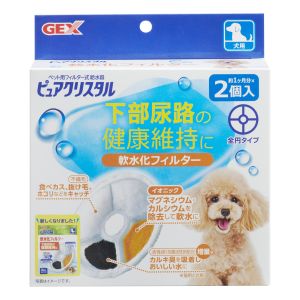 ジェックス GEX ジェックス ピュアクリスタル 軟水化 フィルター 全円 犬用 2個入 5684450