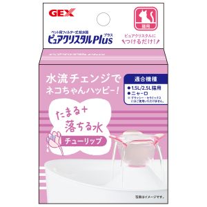 ジェックス GEX ジェックス ピュアクリスタル プラス チューリップ GEX