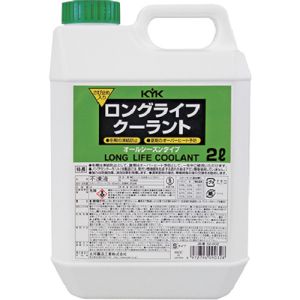 古河薬品工業 KYK 古河薬品 52-002 ロングライフクーラント80% S 緑 2L