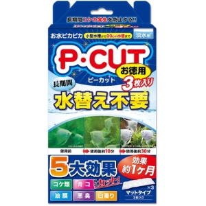 寿工芸 KOTOBUKI 寿工芸 P カットマット 60 お徳用 3枚