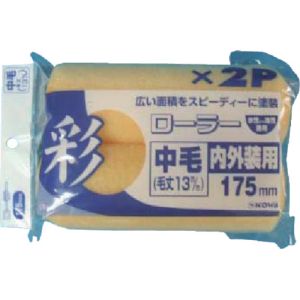 インダストリーコーワ インダストリーコーワ 12368 彩レギュラーローラースペア 175mm 2P