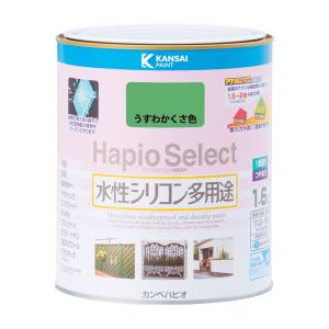 カンペハピオ KANSAI カンペハピオ 616-018-16 GN ハピオセレクト1.6L うすわかくさ色