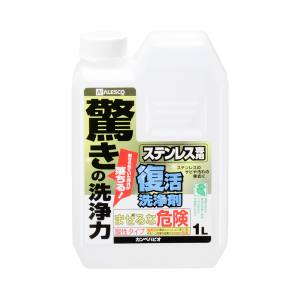 カンペハピオ KANSAI カンペハピオ 復活洗浄剤 ステンレス用 1L