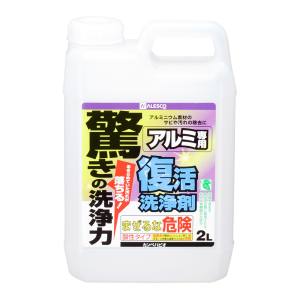 カンペハピオ KANSAI カンペハピオ 復活洗浄剤 アルミ用 2L