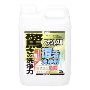 カンペハピオ KANSAI カンペハピオ 復活洗浄剤 ステンレス用 2L