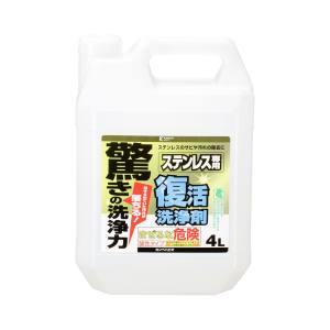 カンペハピオ KANSAI カンペハピオ 復活洗浄剤 ステンレス用 4L