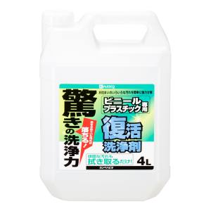 カンペハピオ KANSAI カンペハピオ 復活洗浄剤 ビニール プラスチック用 4L