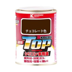 カンペハピオ KANSAI カンペハピオ 油性トップガード チョコレート色 0.1L