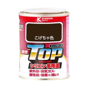 カンペハピオ KANSAI カンペハピオ 油性トップガード こげ茶色 0.1L