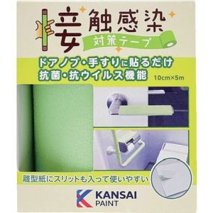 カンペハピオ KANSAI カンペハピオ 177680070000 接触感染対策テープ フレッシュグリーン