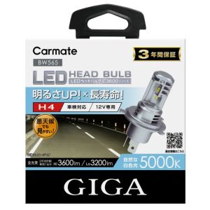 カーメイト CARMATE カーメイト BW565 GIGA LEDヘッドバルブ C3600 5000K H4