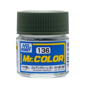 GSIクレオス ミスターホビー C136 Mr.カラー ロシアングリーン 2 10ml GSI クレオス