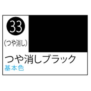 GSIクレオス ミスターホビー S33 Mr.カラースプレー つや消しブラック 100ml GSI クレオス